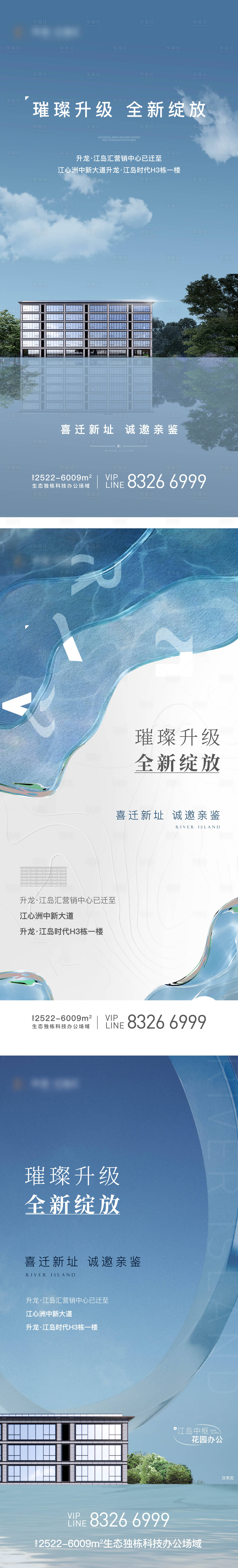 源文件下载【享设计】搜索编号：74850011388255946【地产价值点简约系列海报】
