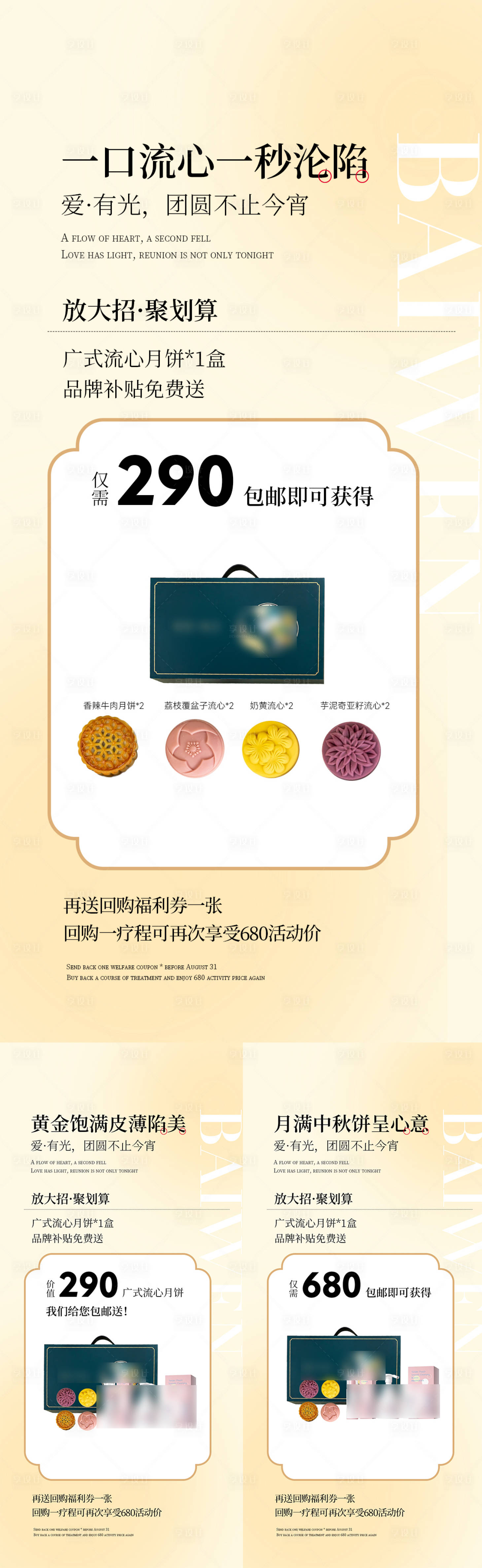 源文件下載【享設(shè)計(jì)】搜索編號：53990011894485381【中秋節(jié)節(jié)日系列海報(bào)】