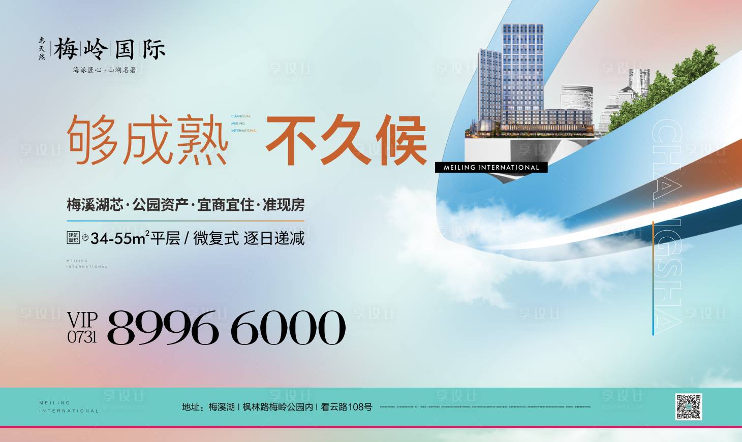 源文件下载【公寓形象画面】编号：12750011967166731