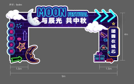 源文件下載【享設計】搜索編號：83390011585708237【中秋 】