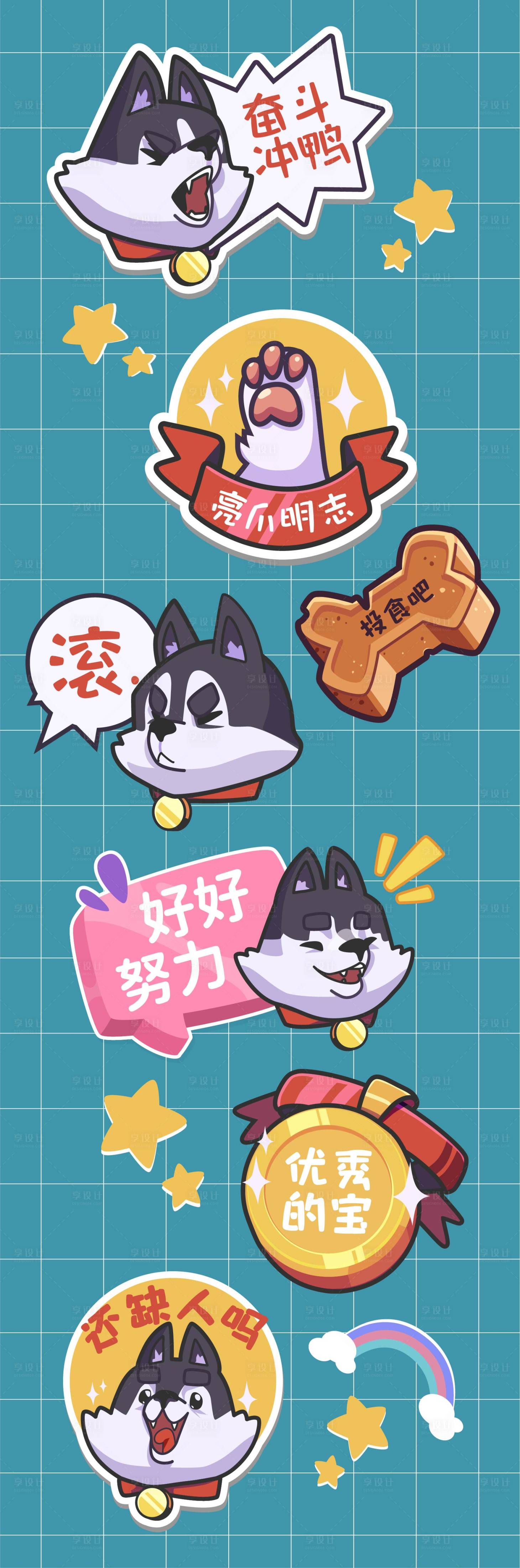 源文件下載【享設計】搜索編號：86580011388817521【表情包拍照手舉牌】