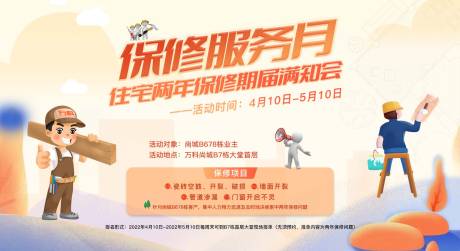 源文件下载【享设计】搜索编号：25860011548163231【背景板 】