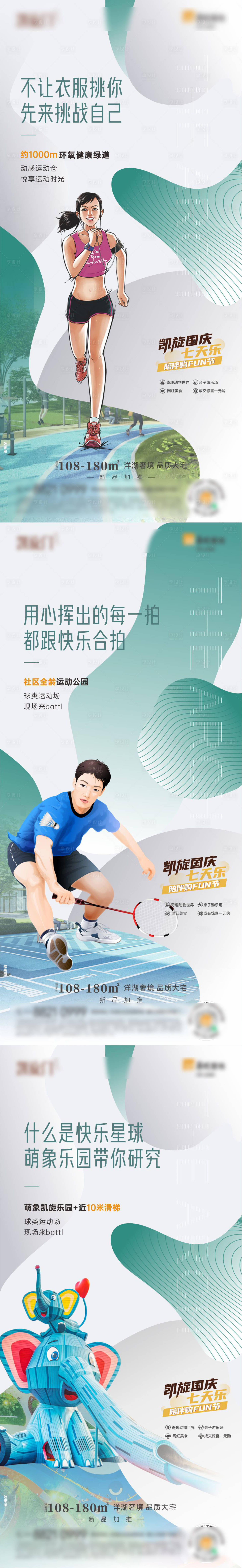 源文件下載【享設(shè)計(jì)】搜索編號(hào)：24050011615846780【園林價(jià)值系列稿】