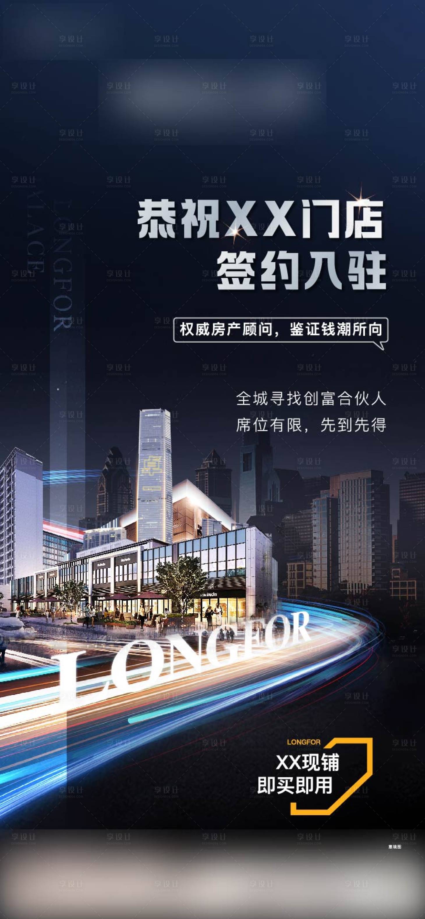 源文件下載【商鋪價值刷屏】編號：65540011798924396