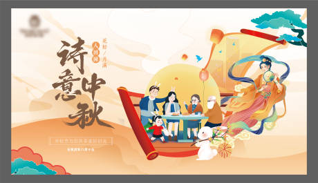 源文件下载【中秋节背景板】编号：50800011867647729
