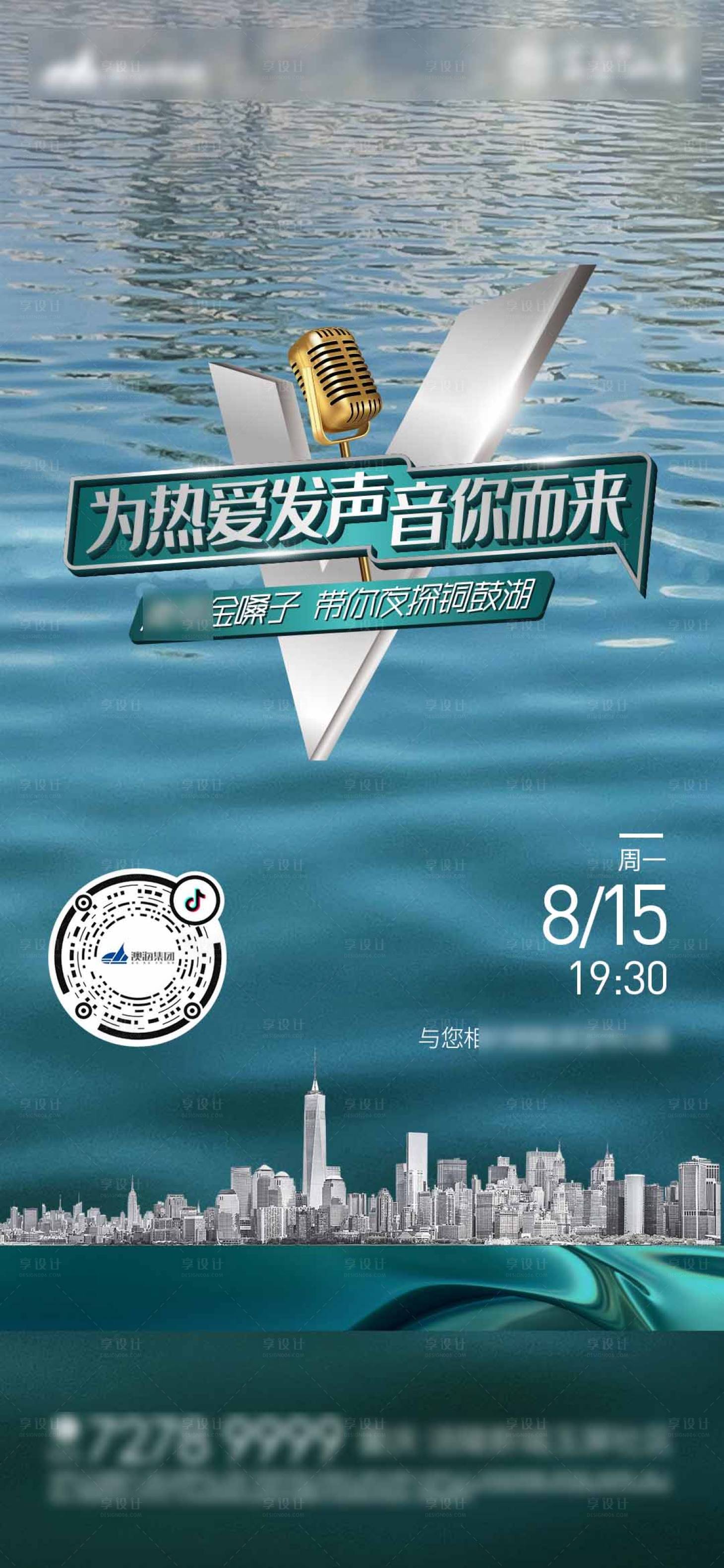 源文件下载【享设计】搜索编号：32920011678406512【唱歌直播】