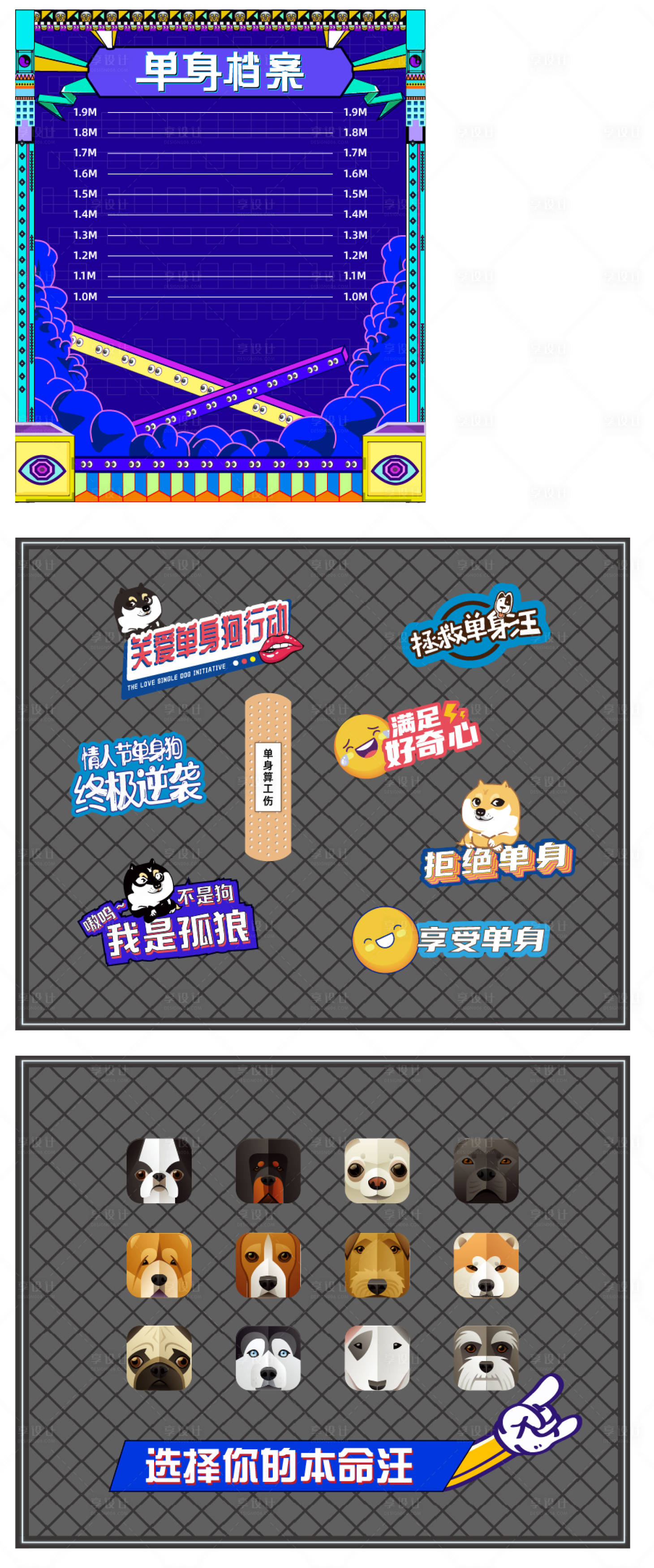源文件下载【享设计】搜索编号：31910011567435712【合影互动活动背景板】