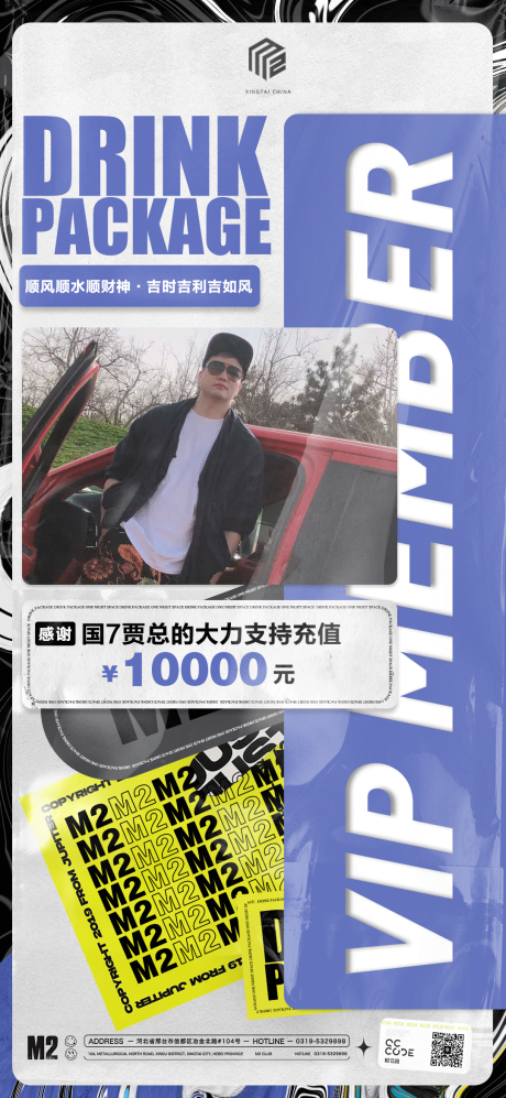 源文件下载【酒吧男个人业绩】编号：86200011582346191