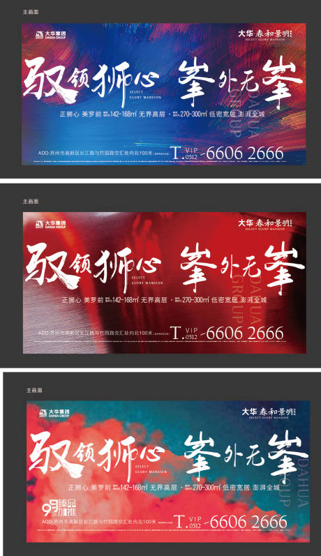 源文件下载【地产入市主画面】编号：13010011534161261