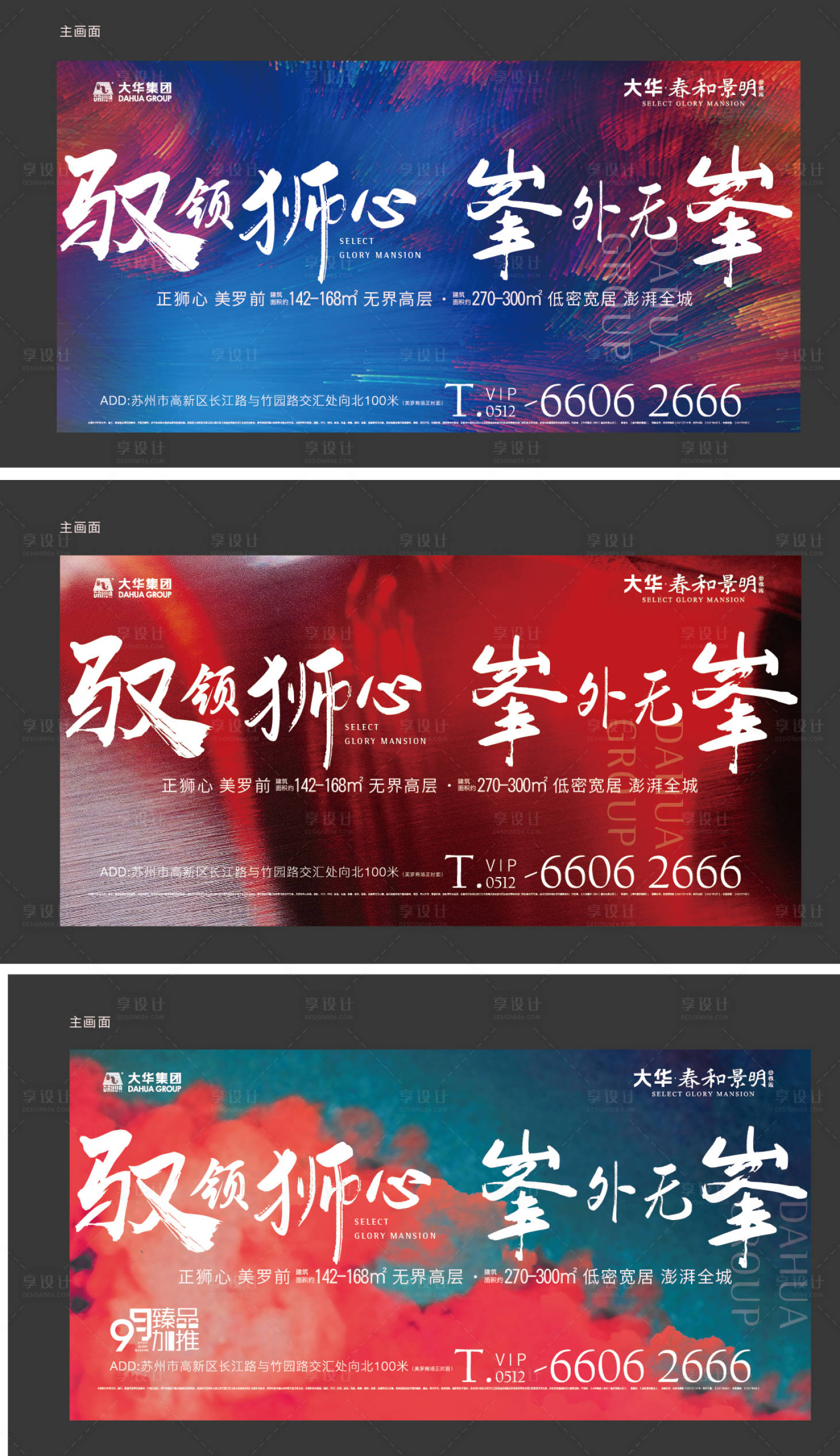源文件下载【享设计】搜索编号：13010011534161261【地产入市主画面】