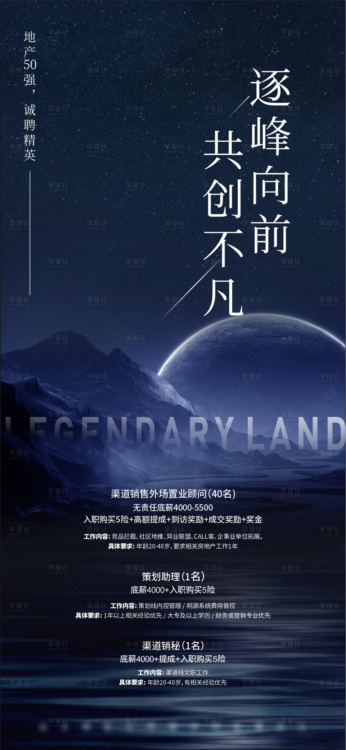 源文件下载【招聘海报 】编号：87920011615079531