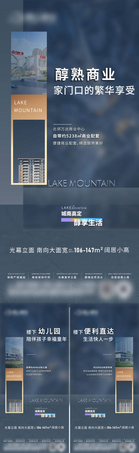 源文件下载【地产配套价值点刷屏海报】编号：88940011809422921