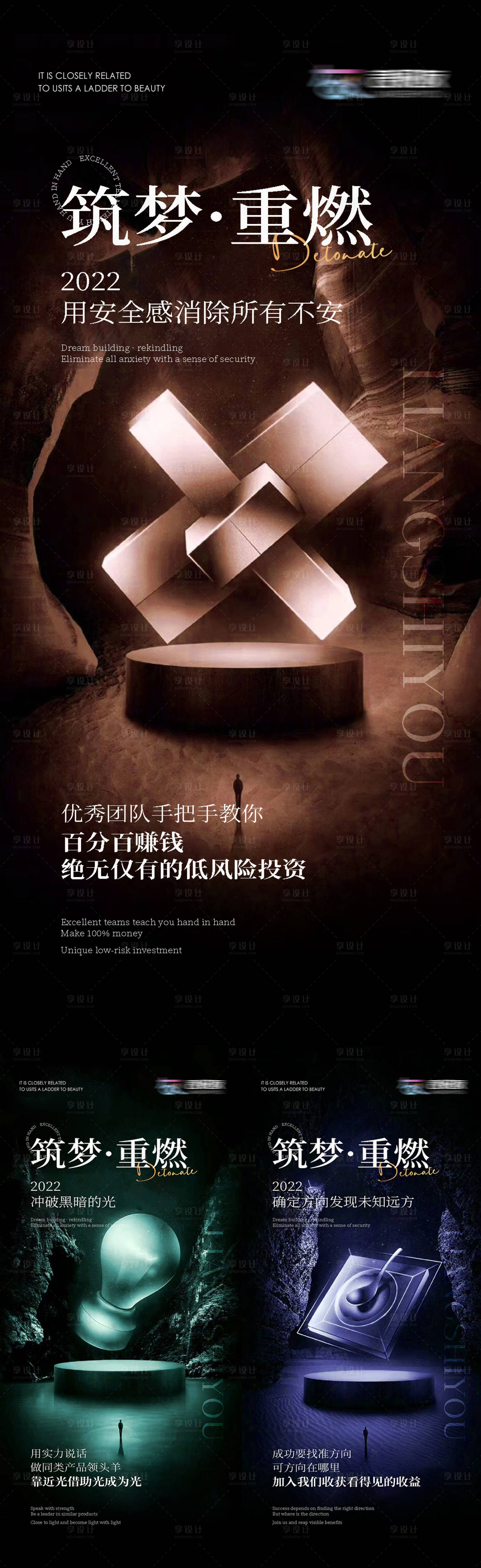 源文件下载【享设计】搜索编号：10920011521474946【招商海报】