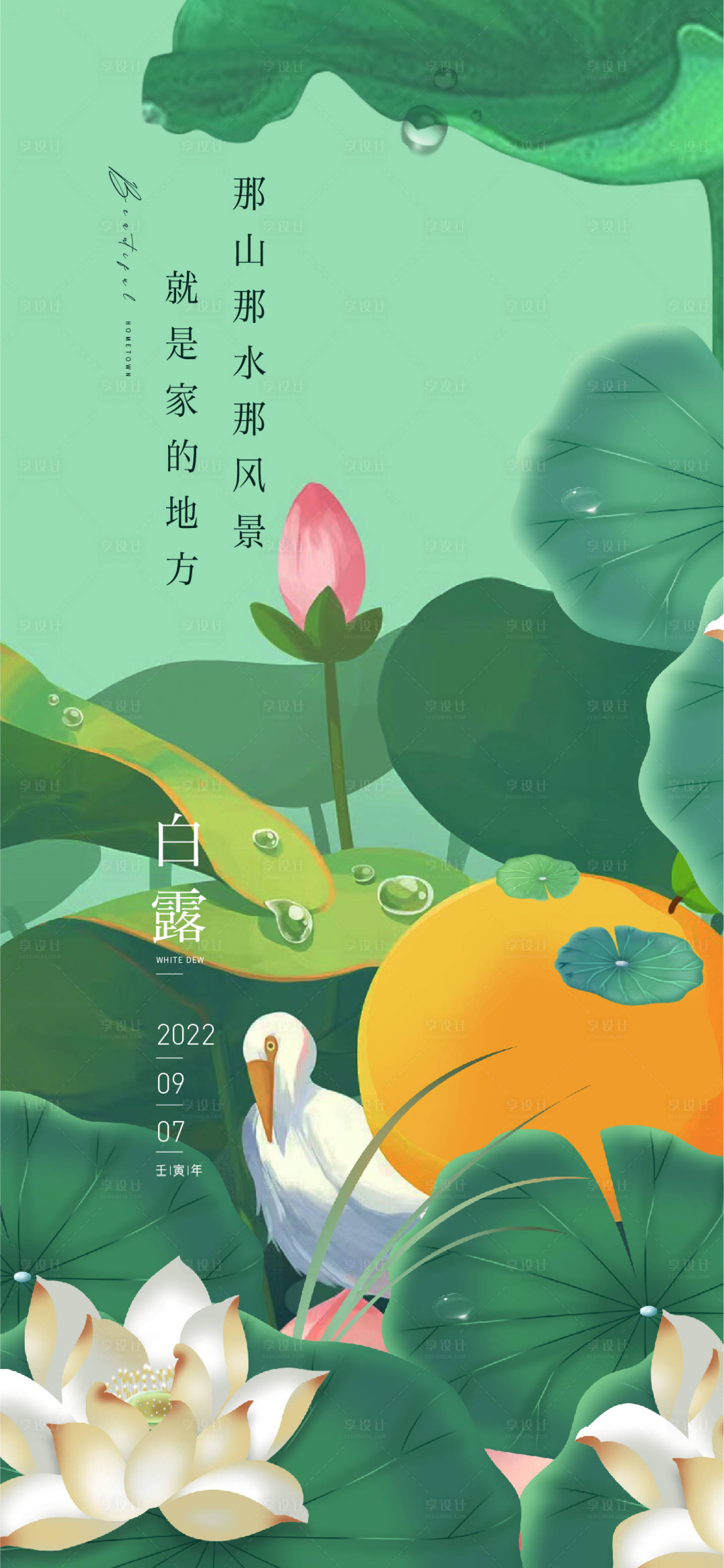 源文件下载【白露V7】编号：61130011773392289