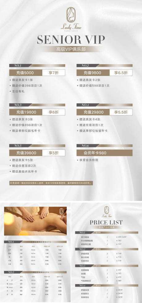 源文件下载【轻医美价目表】编号：85170011963964731