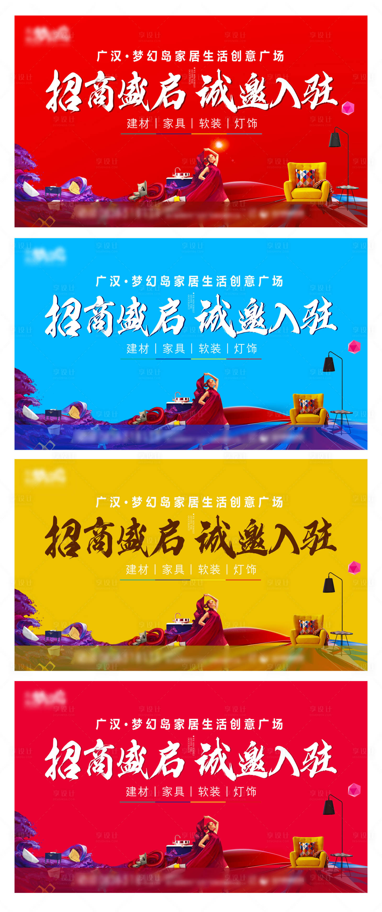 源文件下载【商业开业主画面海报】编号：60270011938027162