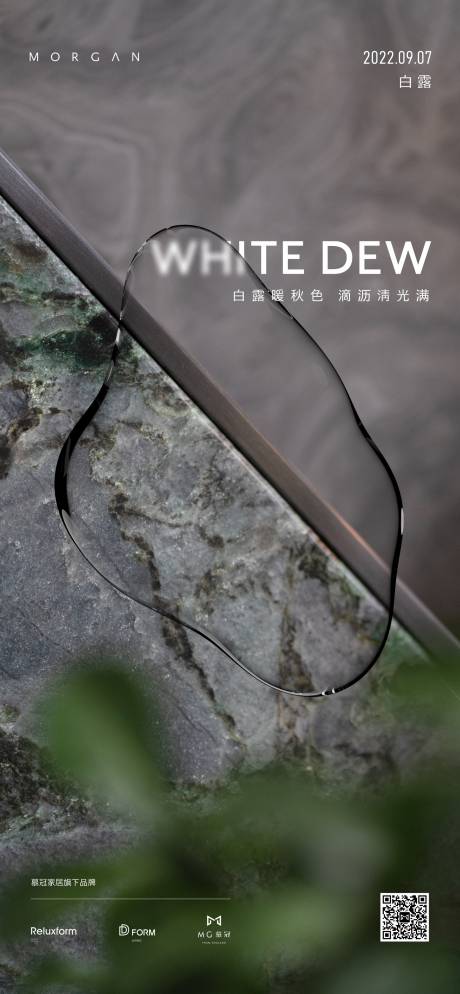 源文件下載【享設計】搜索編號：26730011906607269【白露家居移動端海報】