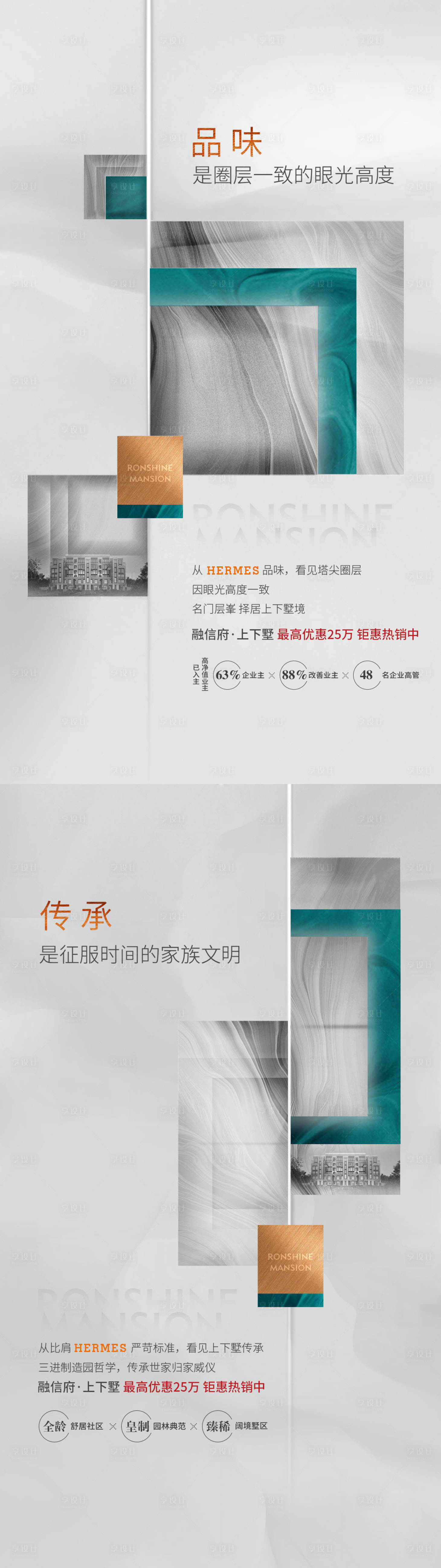 源文件下载【地产价值点微单】编号：45760011885632668