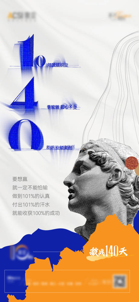 源文件下载【激战倒计时海报】编号：34410011652679234