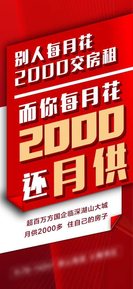 源文件下载【地产促销活动海报】编号：20220809101517643