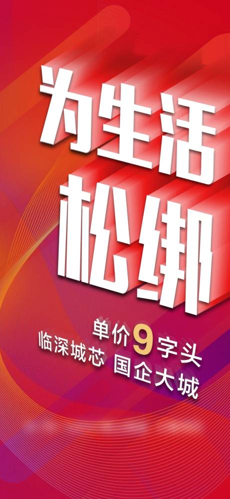 源文件下載【大字報】編號：11490011543228276