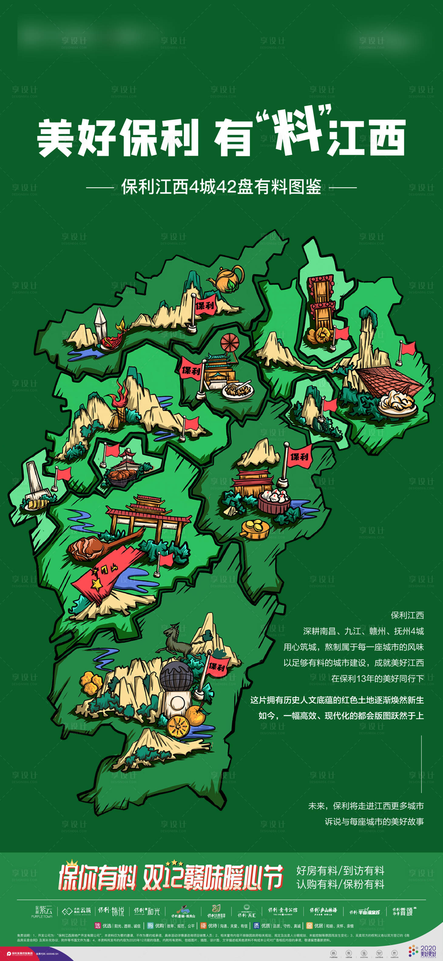源文件下載【享設計】搜索編號：22880011922255382【江西地圖單圖】