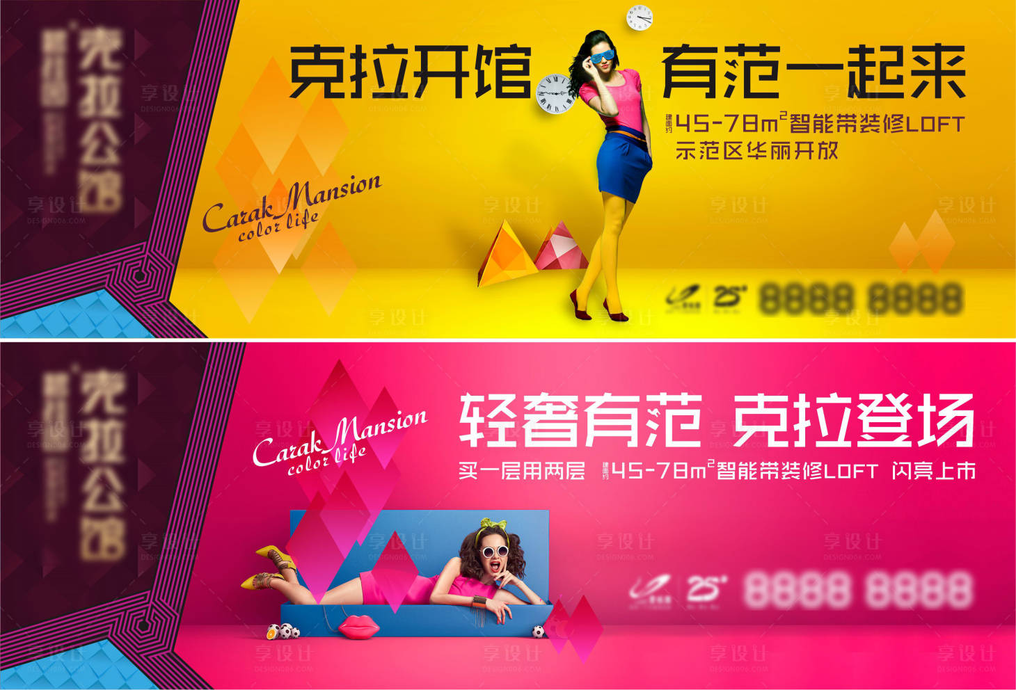 源文件下载【享设计】搜索编号：90570011611297634【公寓公馆形象主画面】