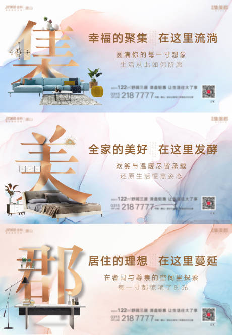 源文件下载【户型价值点系列海报】编号：13140011690077553