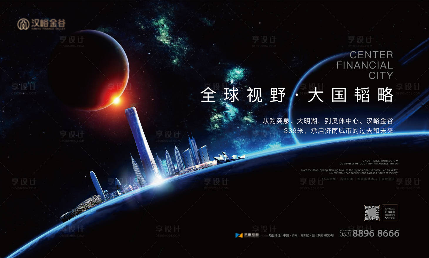源文件下載【享設計】搜索編號：32600011763996601【品牌城市人居背景板】