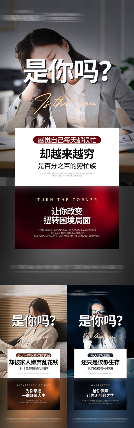源文件下載【享設計】搜索編號：80650011882919854【微商造勢勵志宣傳海報】