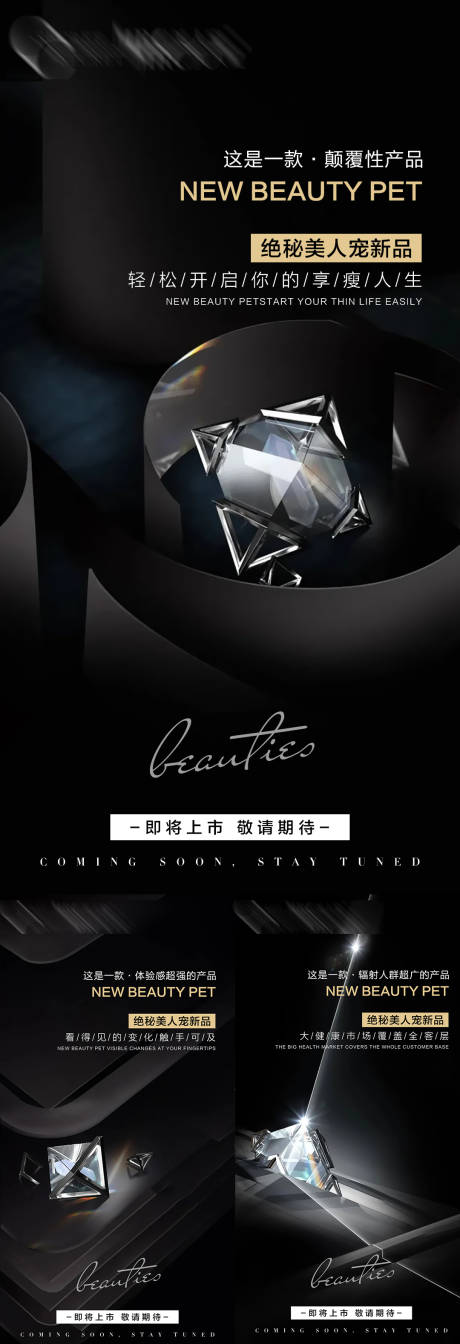 源文件下载【新品上市造势海报】编号：90730011475601162