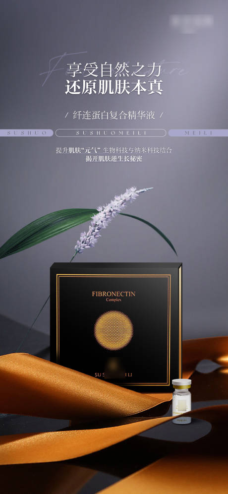源文件下载【享设计】搜索编号：91710011898169922【《产品海报》】