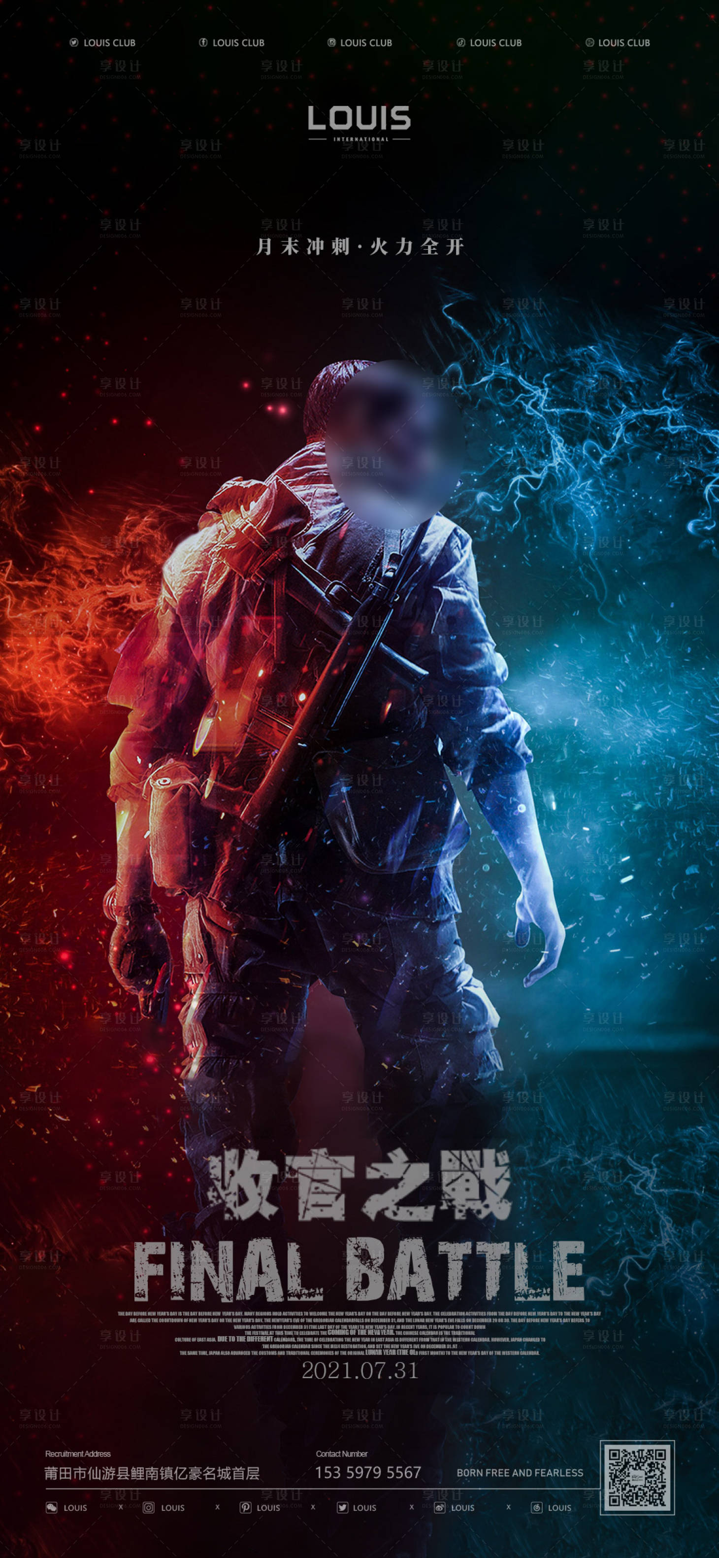 源文件下载【享设计】搜索编号：99130011427326323【酒吧夜店收官之战海报】