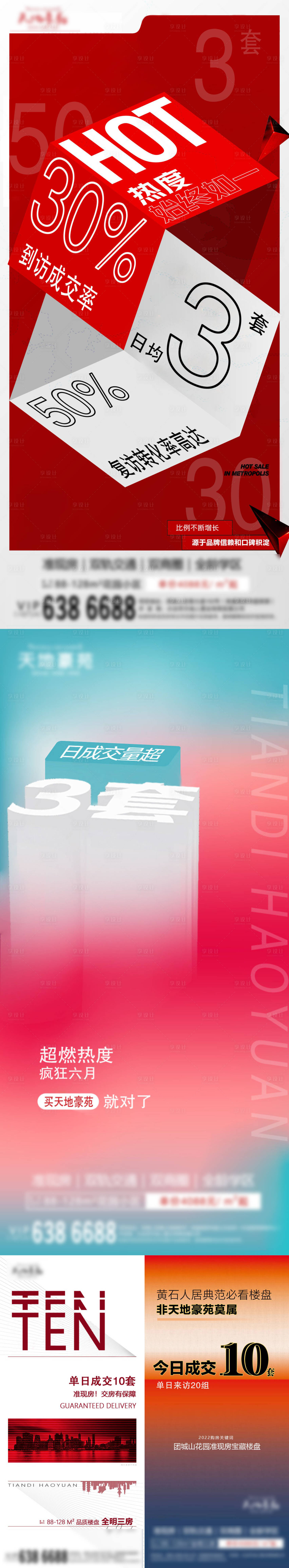 源文件下载【项目成交单图】编号：40330011800049016