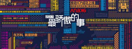 源文件下载【创意纯文字乐跑主画面】编号：20220816093144635