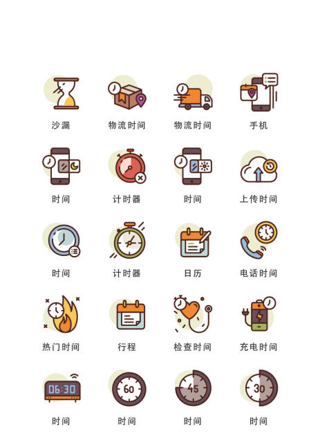 源文件下载【卡通时间类扁平风UI图标icon】编号：53470011701601377