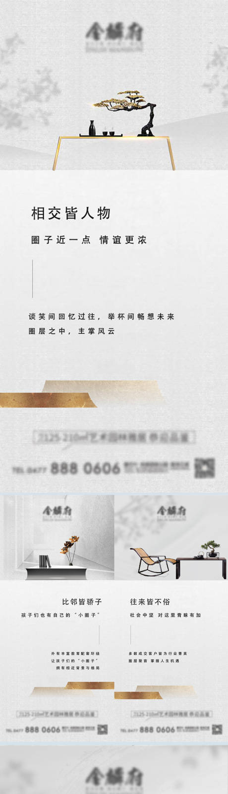 源文件下载【地产价值点创意刷屏稿】编号：20220822114558397