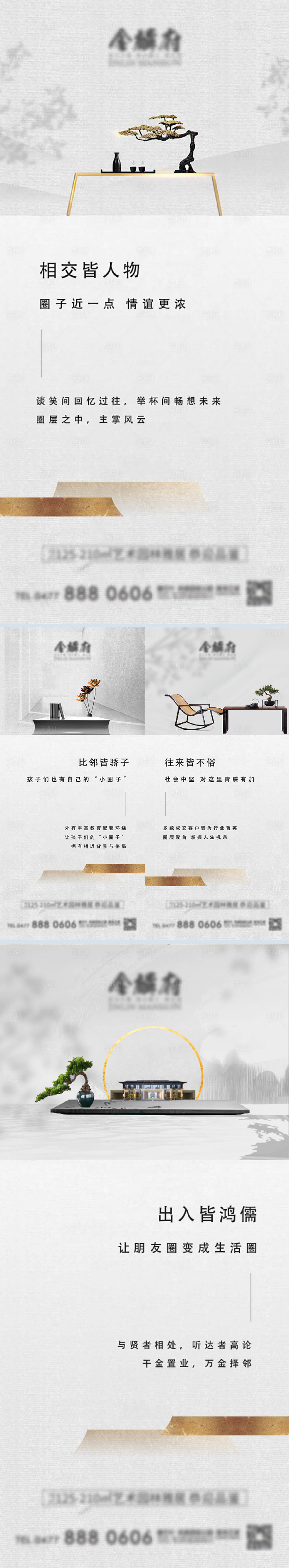 源文件下載【享設計】搜索編號：81110011780568624【地產價值點創意刷屏稿】