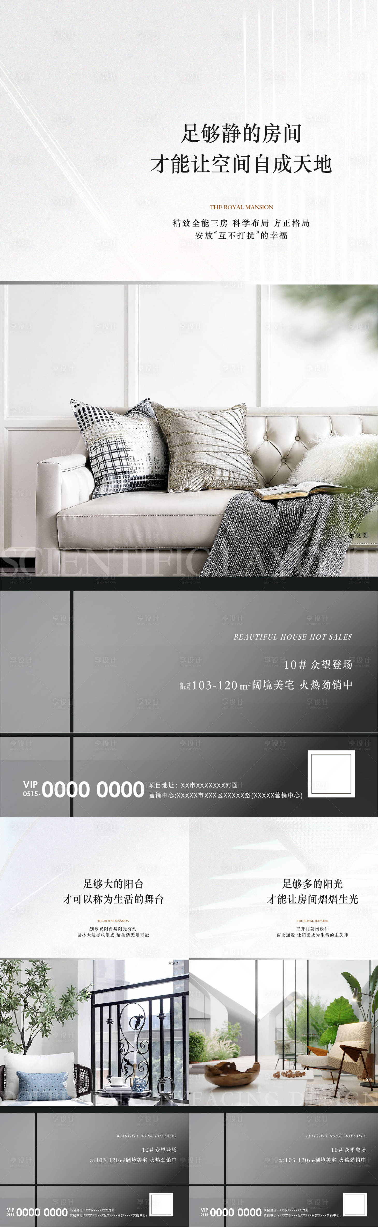 源文件下载【享设计】搜索编号：34930011770814748【地产户型价值点系列】