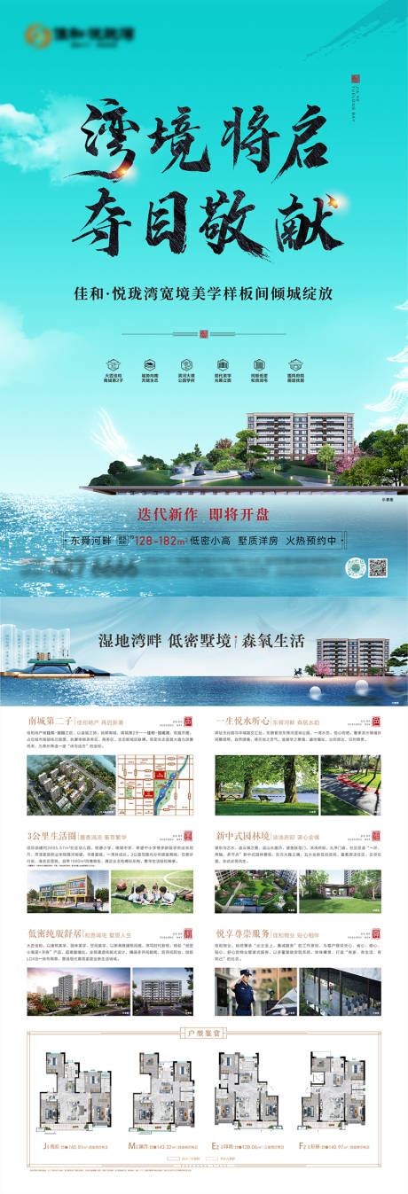 源文件下载【海报DM单 单页】编号：57240011834963201