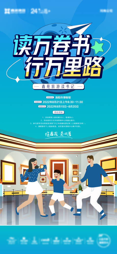 源文件下载【享设计】搜索编号：88960011699218990【参观美术馆】
