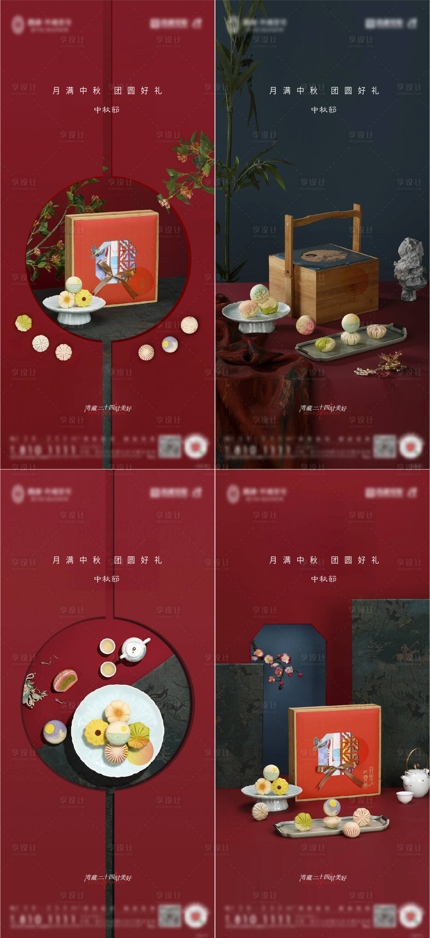 源文件下载【中国传统节日中秋节系列海报】编号：97170011604234292