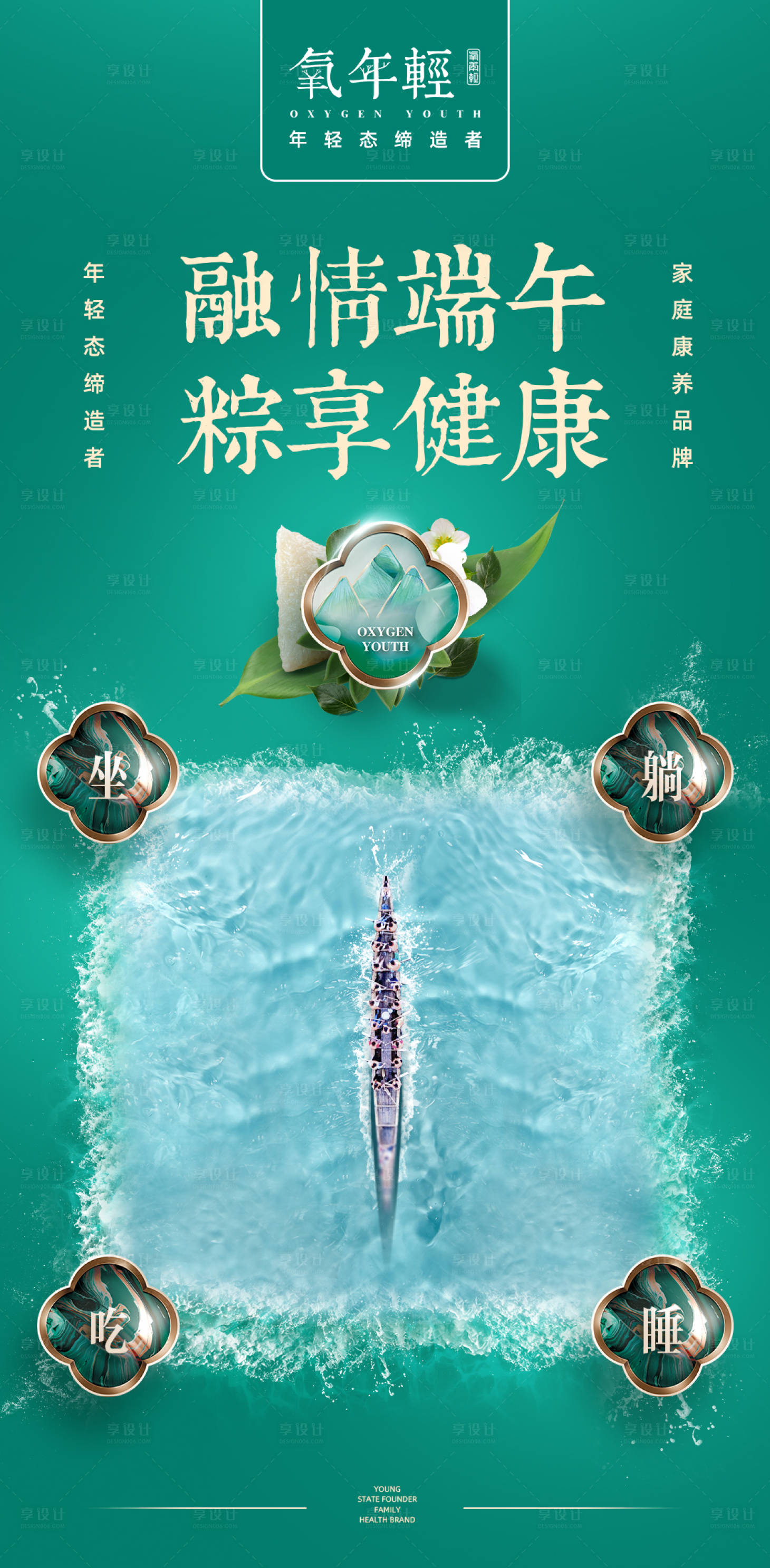 源文件下载【端午节海报粽子海面海水】编号：84810011874589336
