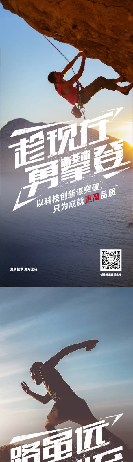 源文件下载【奥运体育海报】编号：43220011512392311