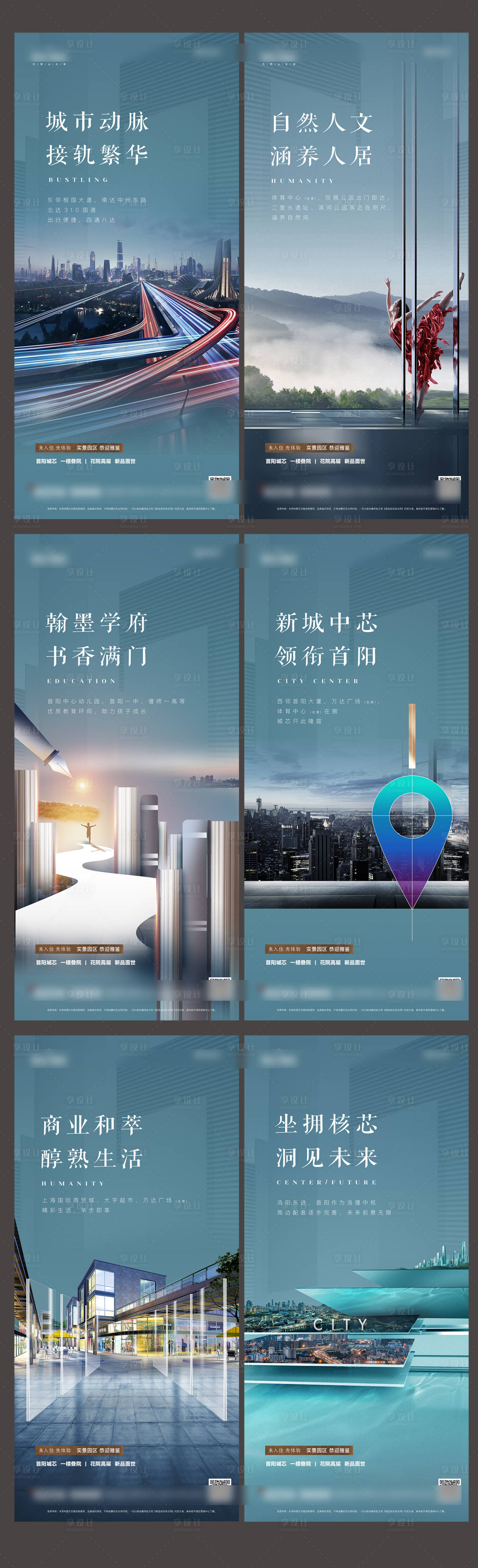 源文件下載【享設計】搜索編號：81570011666523637【價值點系列海報】