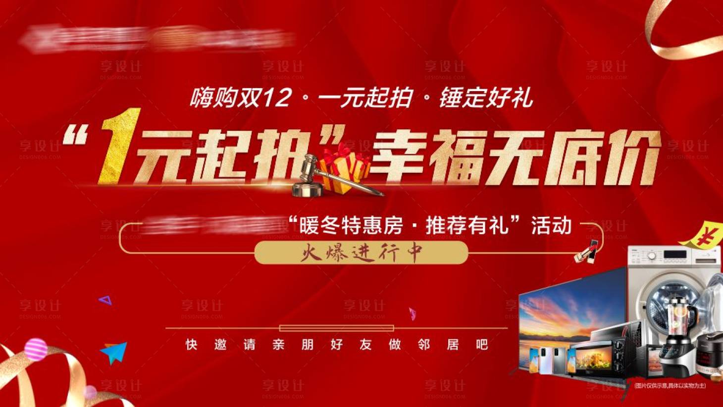 源文件下載【享設計】搜索編號：25110011465216385【LED一元起拍活動】