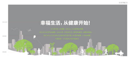 源文件下载【会客厅背景板】编号：26900011644966518