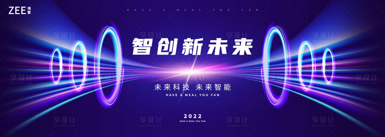 源文件下載【享設計】搜索編號：75730011653072220【科技論壇背景板】