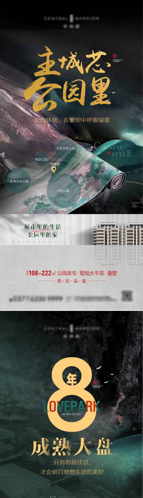 源文件下载【地产价值点海报】编号：20220825174659618