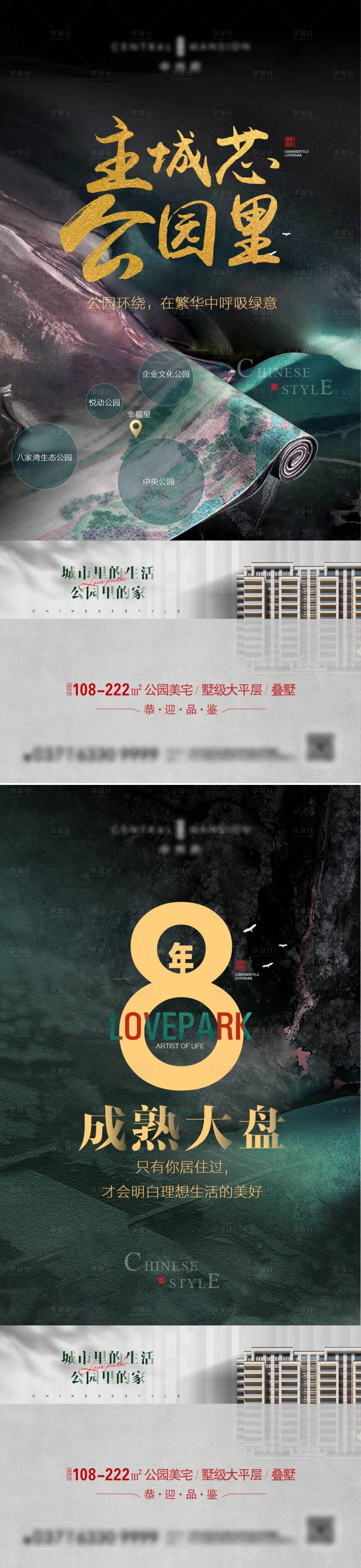 源文件下载【地产价值点海报】编号：74660011857869196